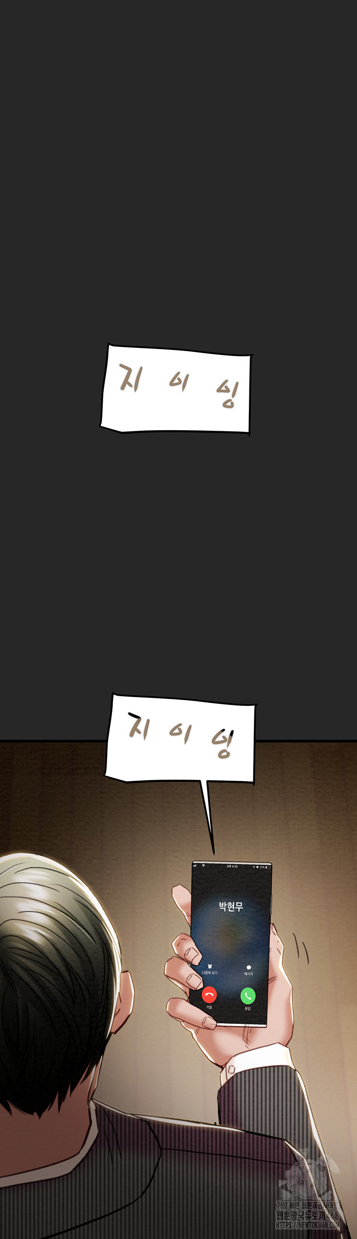 The Man Who Devours Raw Chapter 45 Page 65