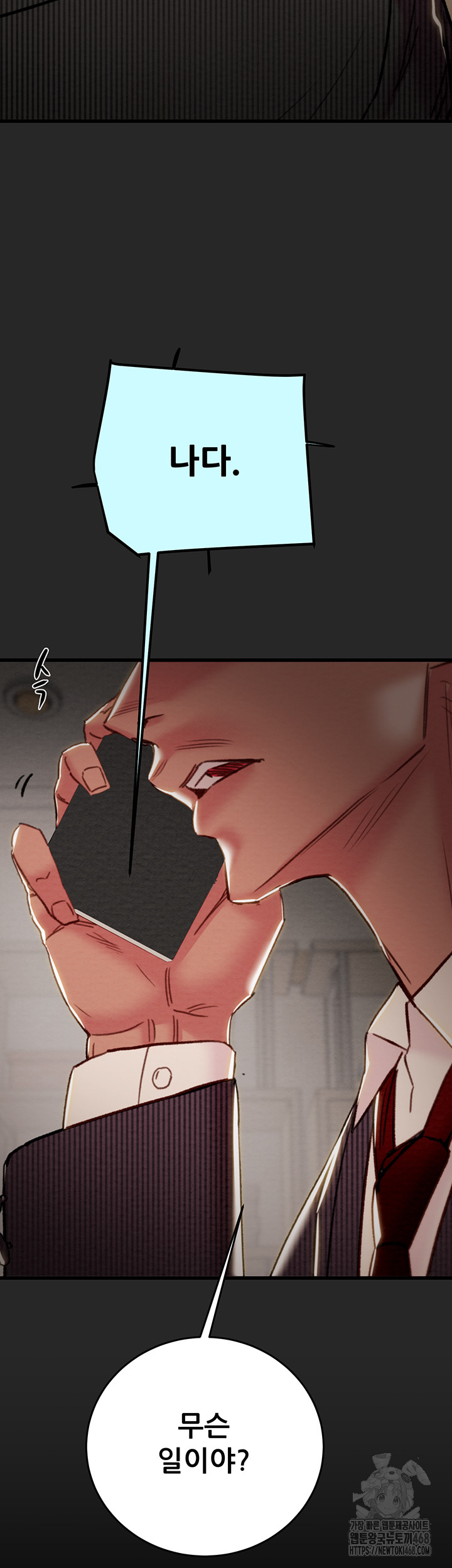 The Man Who Devours Raw Chapter 45 Page 66