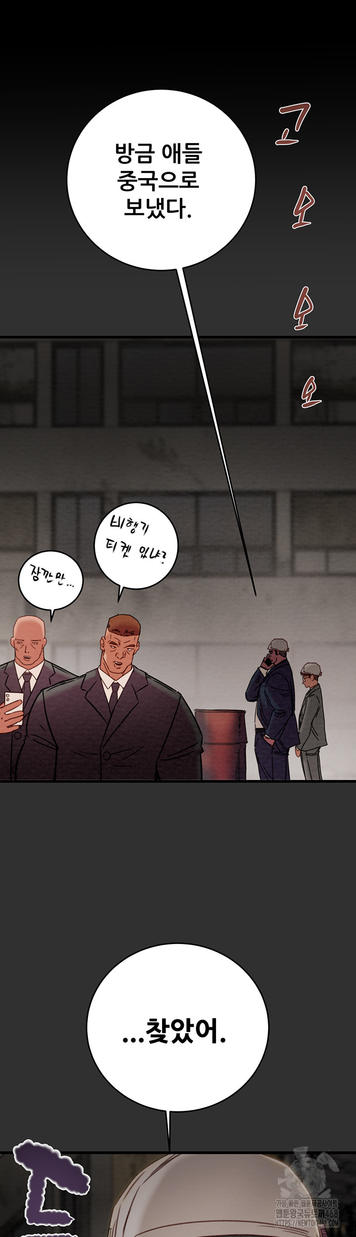 The Man Who Devours Raw Chapter 45 Page 68