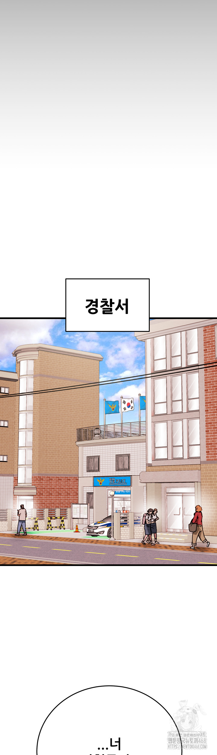 The Man Who Devours Raw Chapter 45 Page 70
