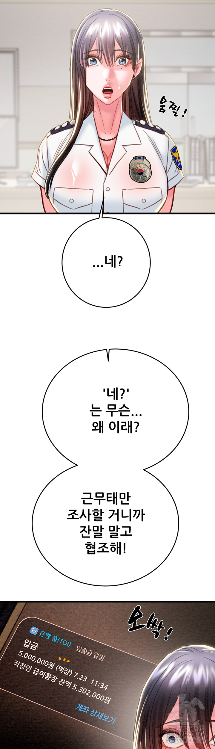 The Man Who Devours Raw Chapter 45 Page 75
