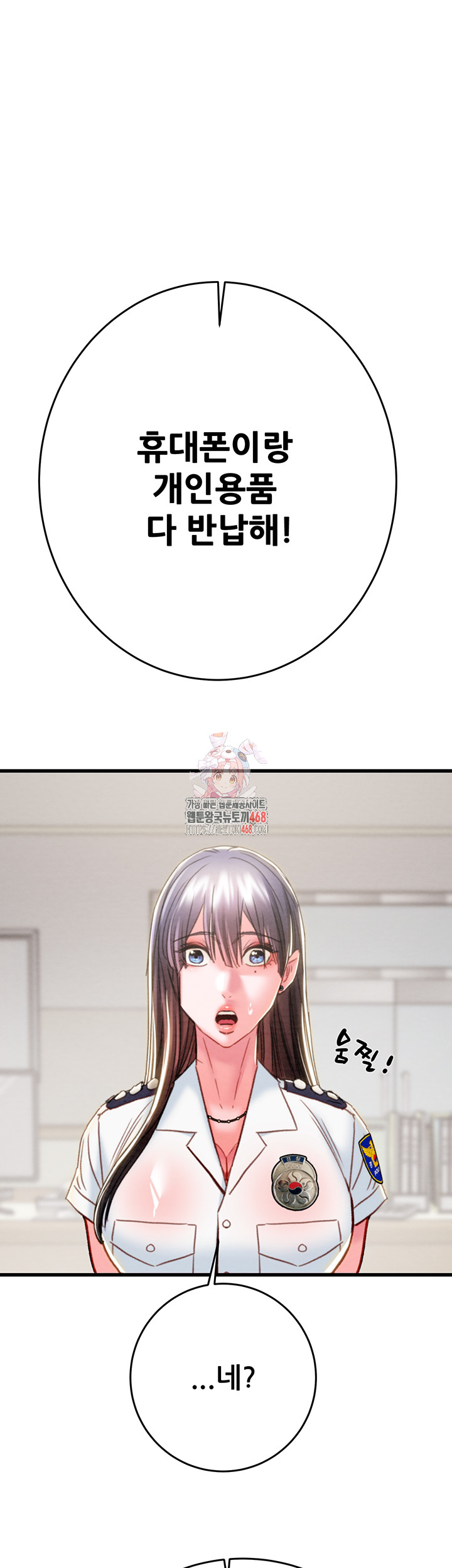 The Man Who Devours Raw Chapter 46 Page 1
