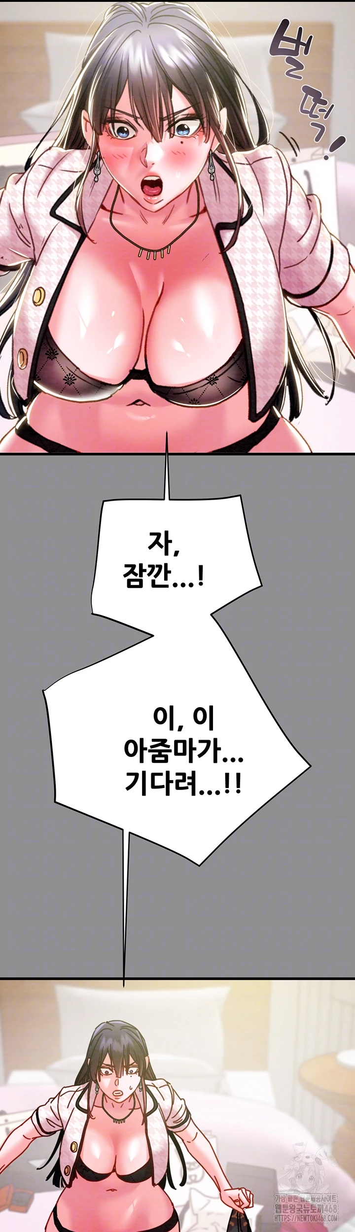 The Man Who Devours Raw Chapter 46 Page 12