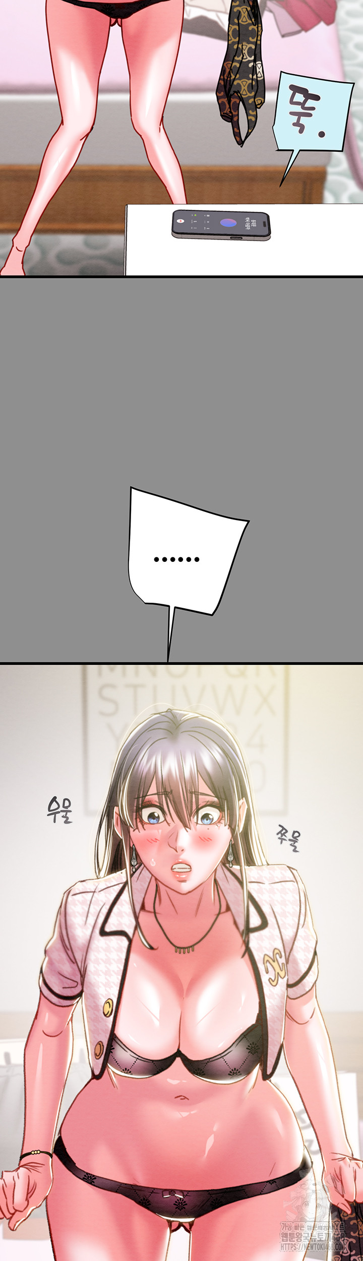 The Man Who Devours Raw Chapter 46 Page 13