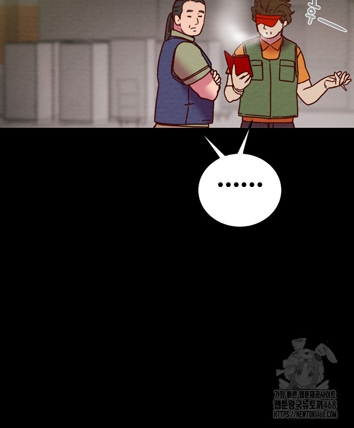 The Man Who Devours Raw Chapter 46 Page 15