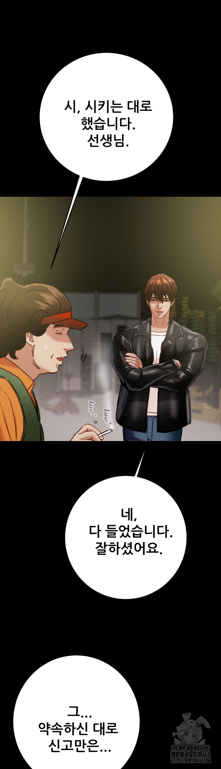 The Man Who Devours Raw Chapter 46 Page 16