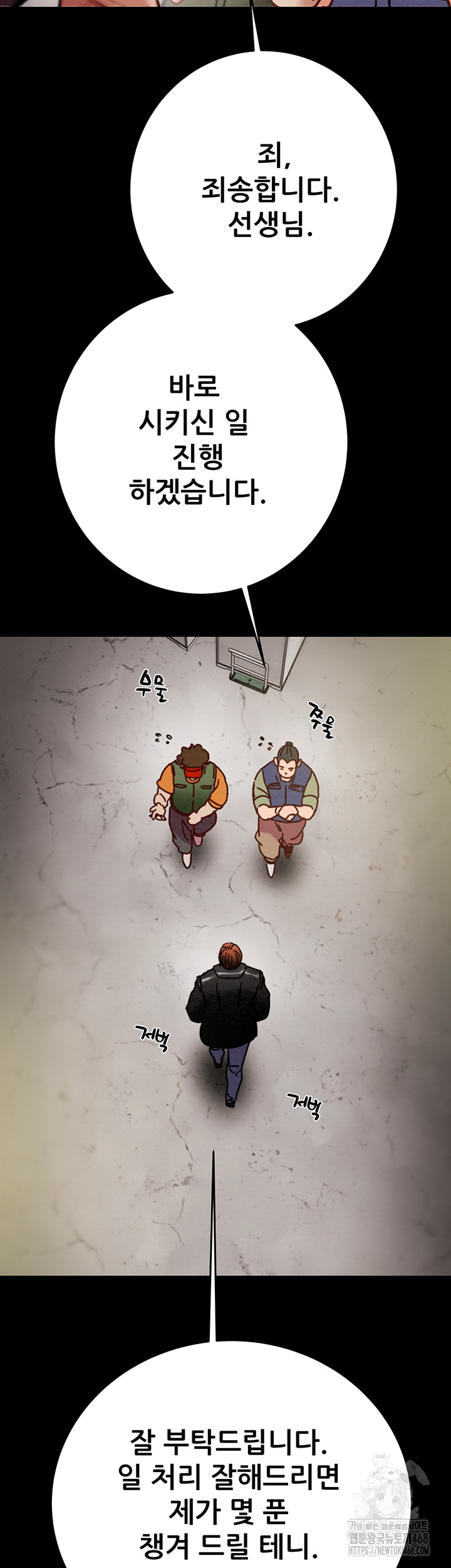 The Man Who Devours Raw Chapter 46 Page 18