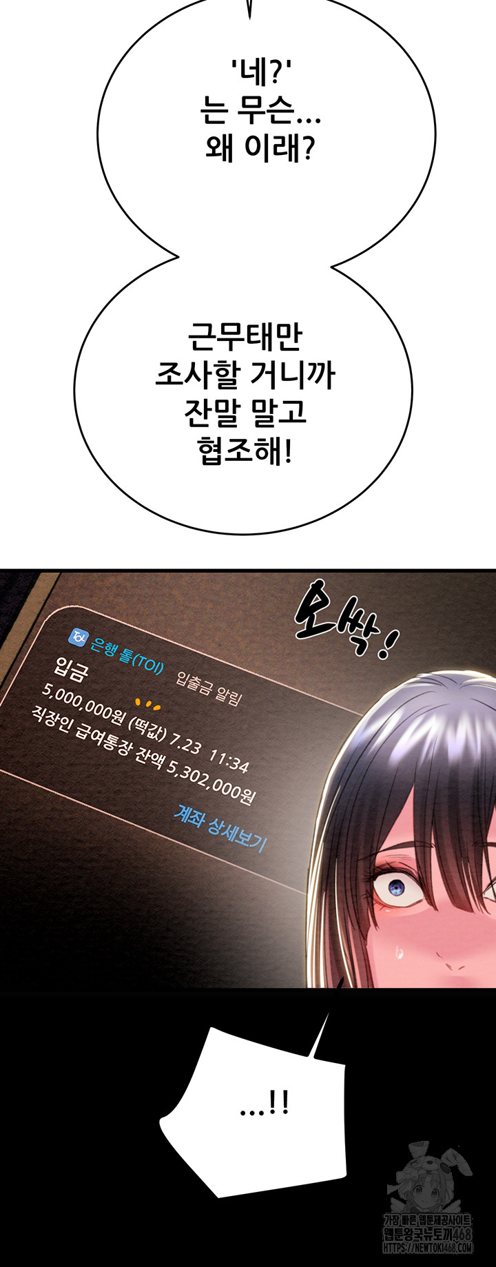 The Man Who Devours Raw Chapter 46 Page 2