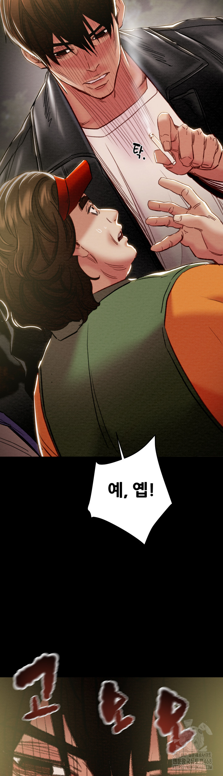 The Man Who Devours Raw Chapter 46 Page 21