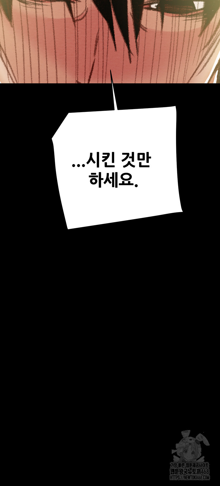 The Man Who Devours Raw Chapter 46 Page 22