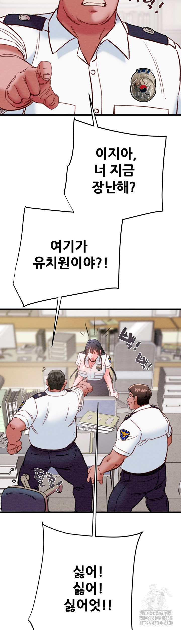 The Man Who Devours Raw Chapter 46 Page 25