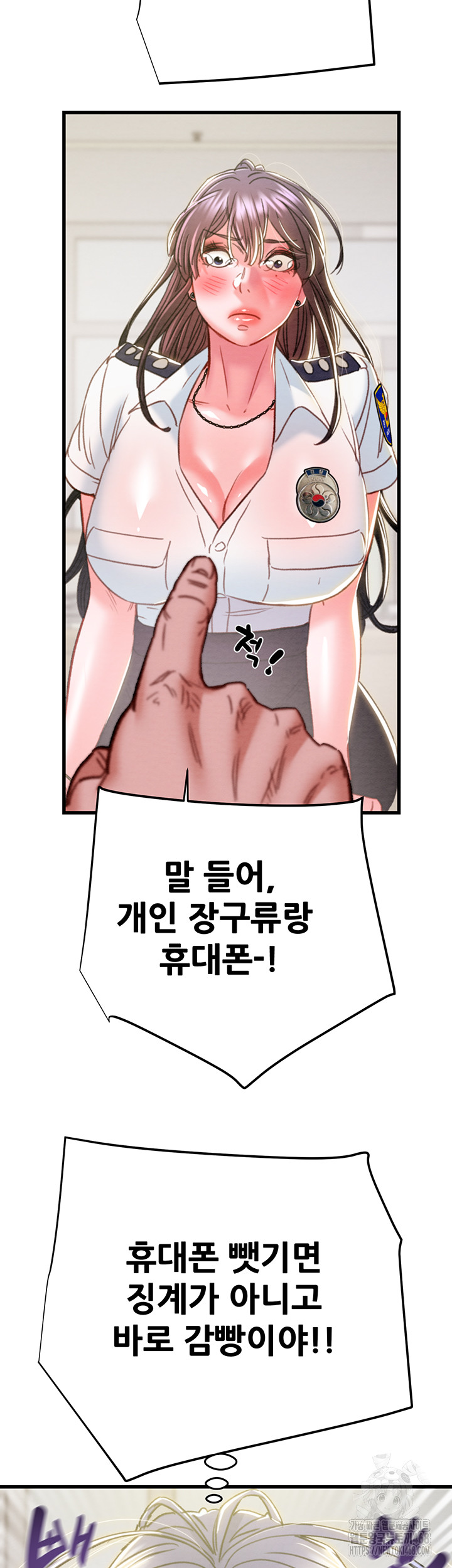 The Man Who Devours Raw Chapter 46 Page 28