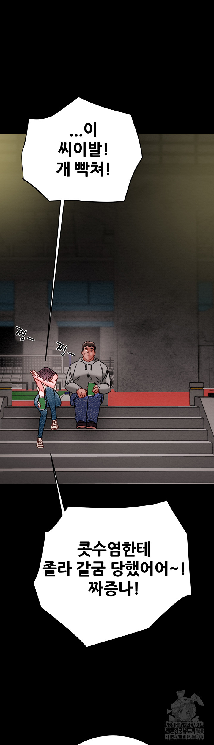 The Man Who Devours Raw Chapter 46 Page 32