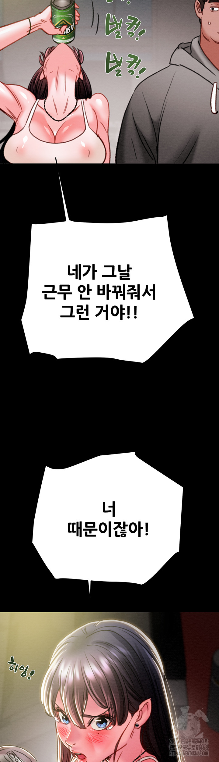 The Man Who Devours Raw Chapter 46 Page 34