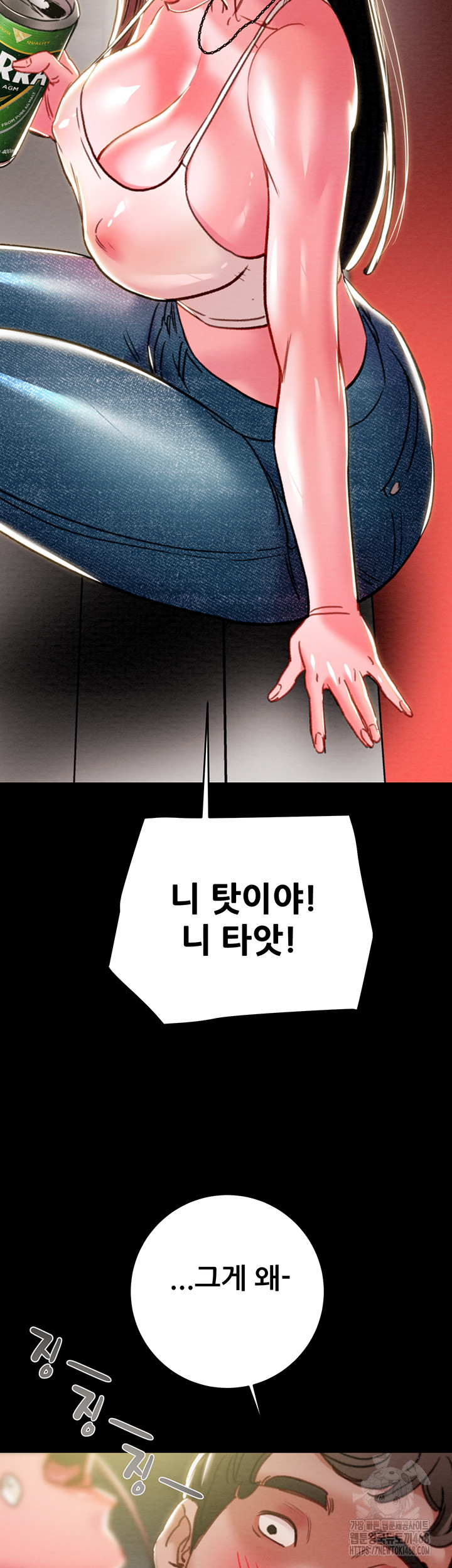 The Man Who Devours Raw Chapter 46 Page 35