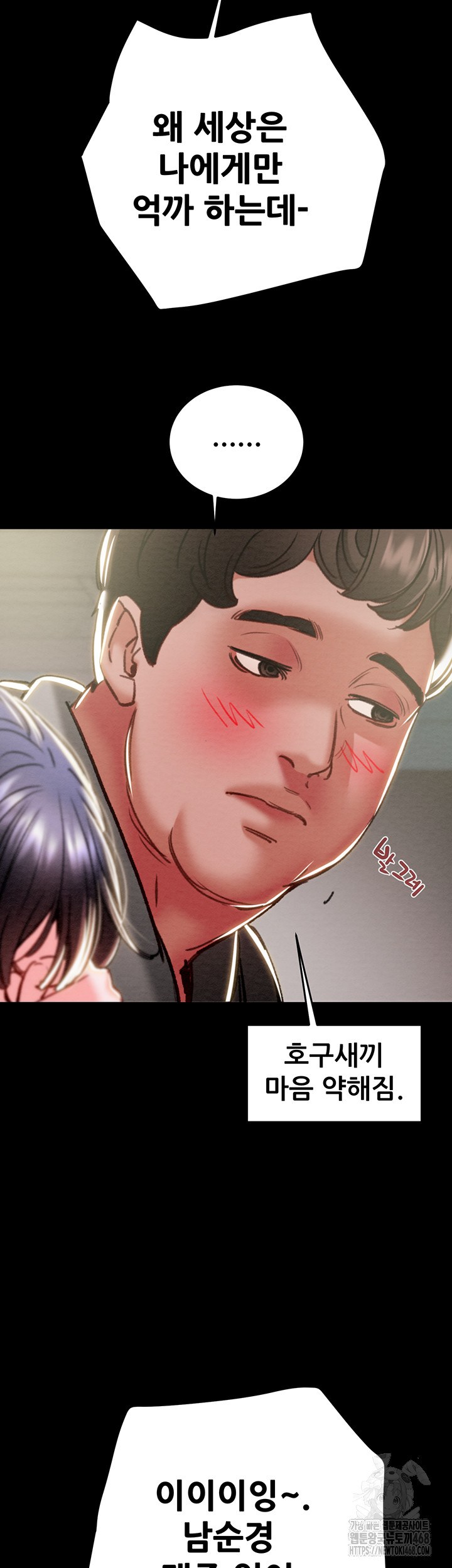 The Man Who Devours Raw Chapter 46 Page 38