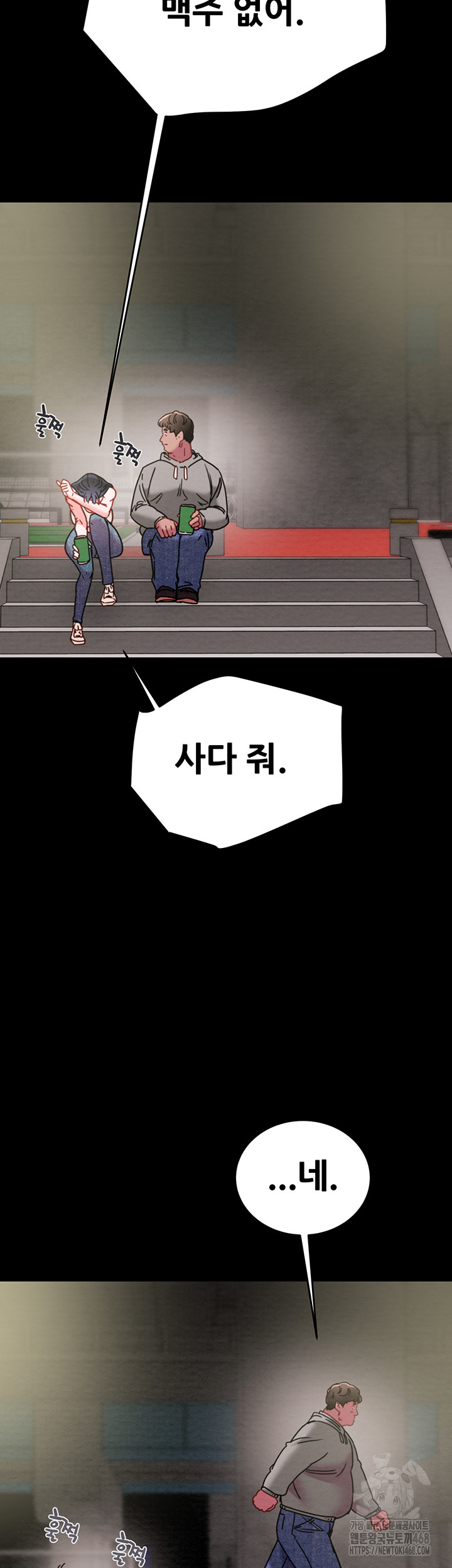 The Man Who Devours Raw Chapter 46 Page 39