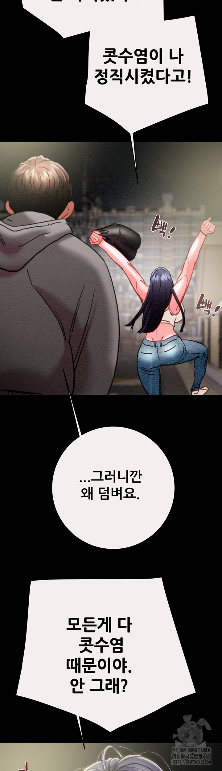 The Man Who Devours Raw Chapter 46 Page 43