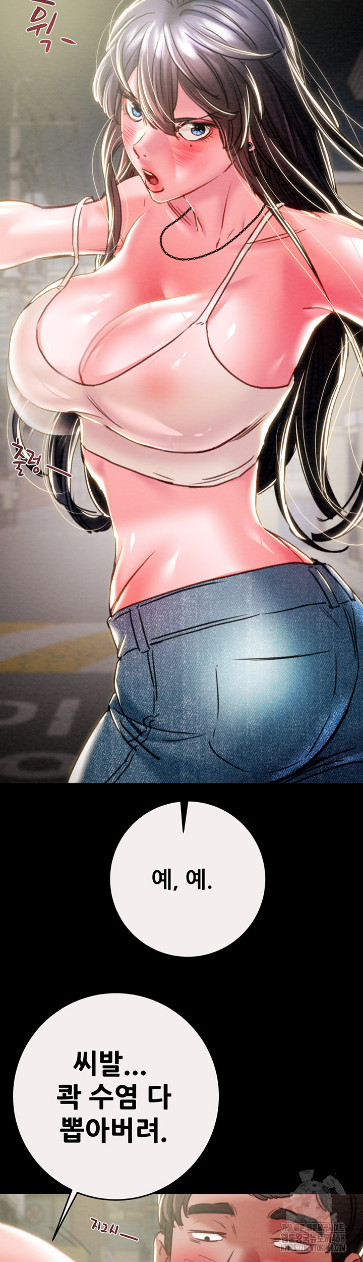 The Man Who Devours Raw Chapter 46 Page 44