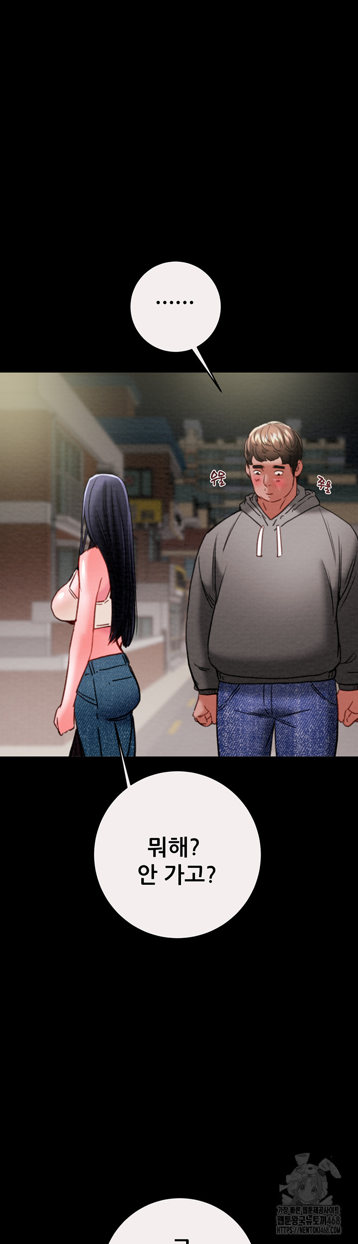 The Man Who Devours Raw Chapter 46 Page 47