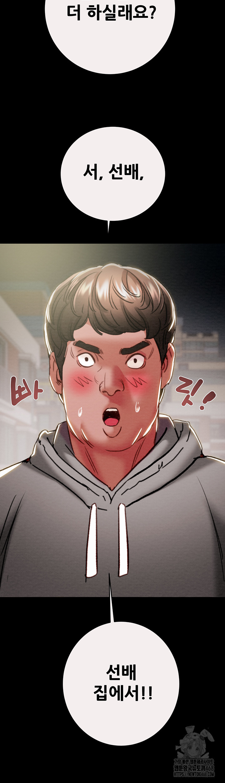 The Man Who Devours Raw Chapter 46 Page 49