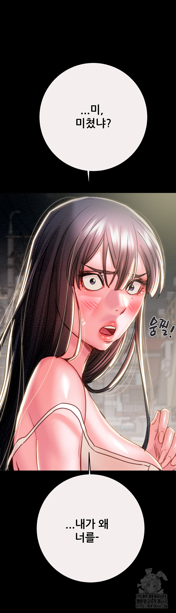 The Man Who Devours Raw Chapter 46 Page 50