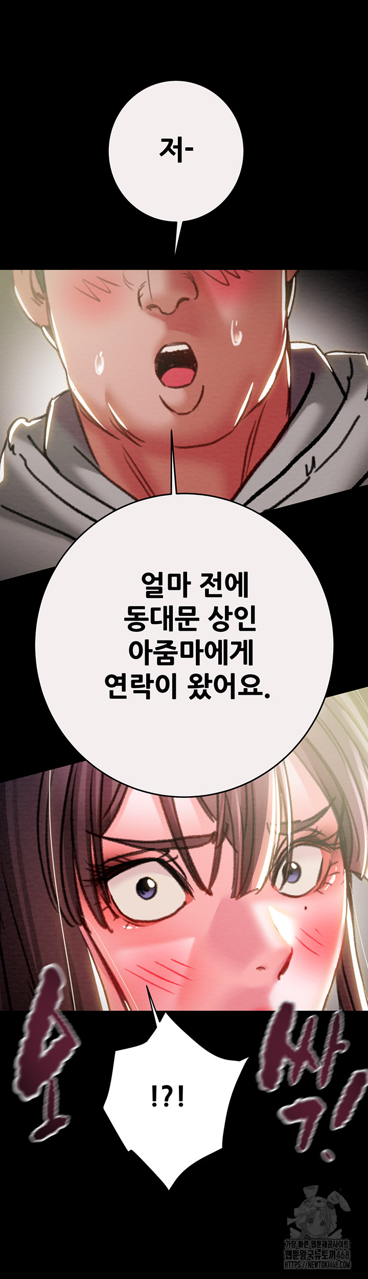 The Man Who Devours Raw Chapter 46 Page 52