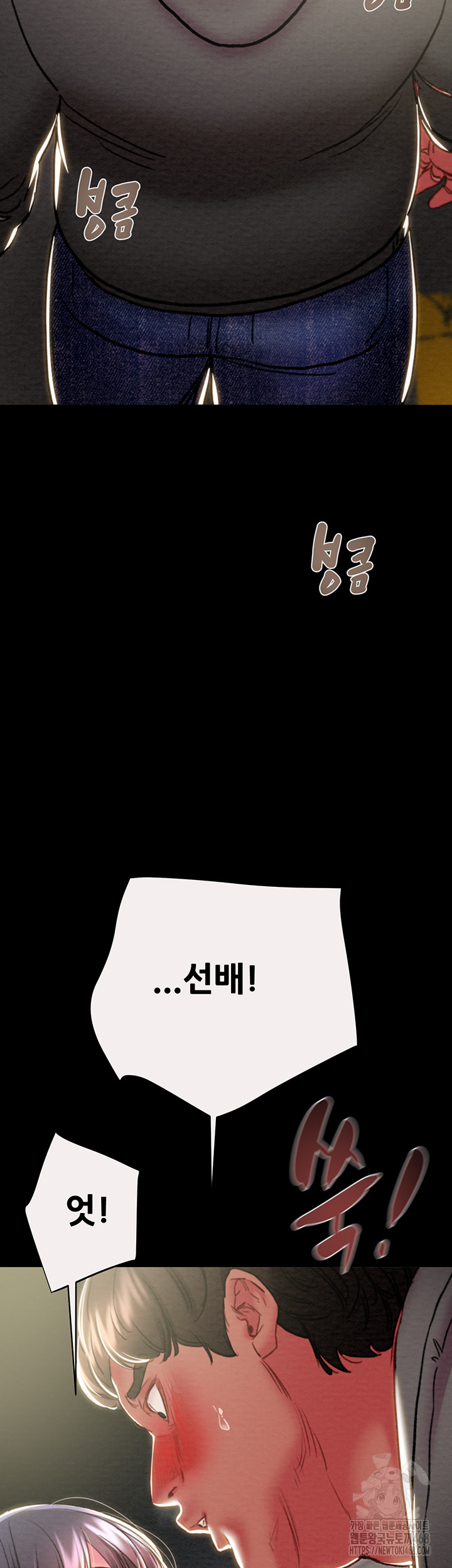 The Man Who Devours Raw Chapter 46 Page 56