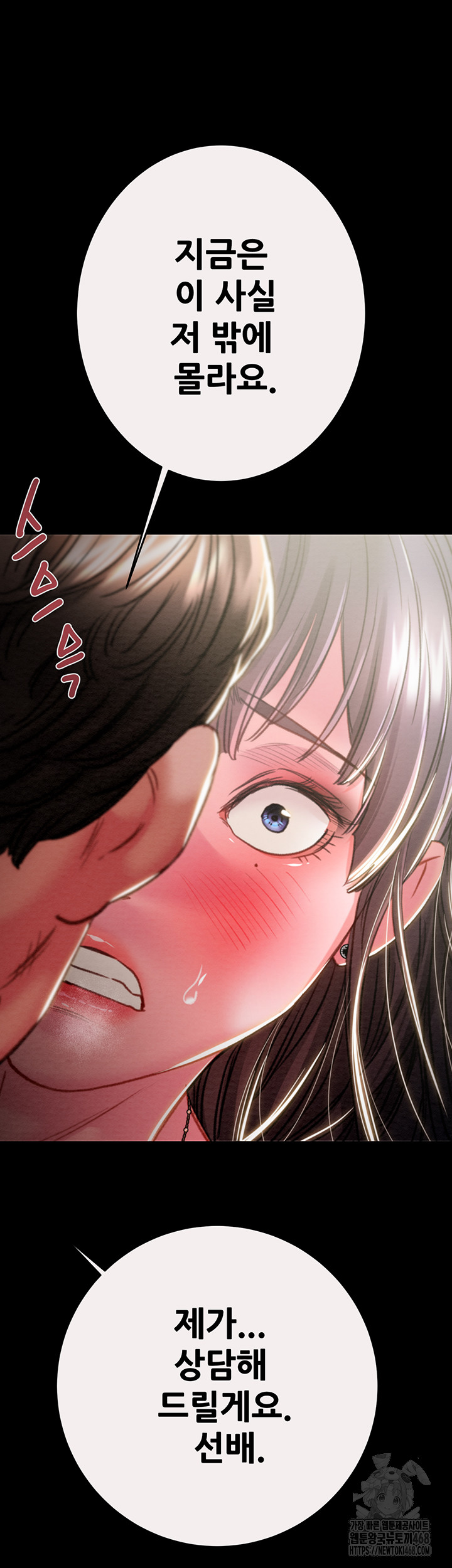 The Man Who Devours Raw Chapter 46 Page 59
