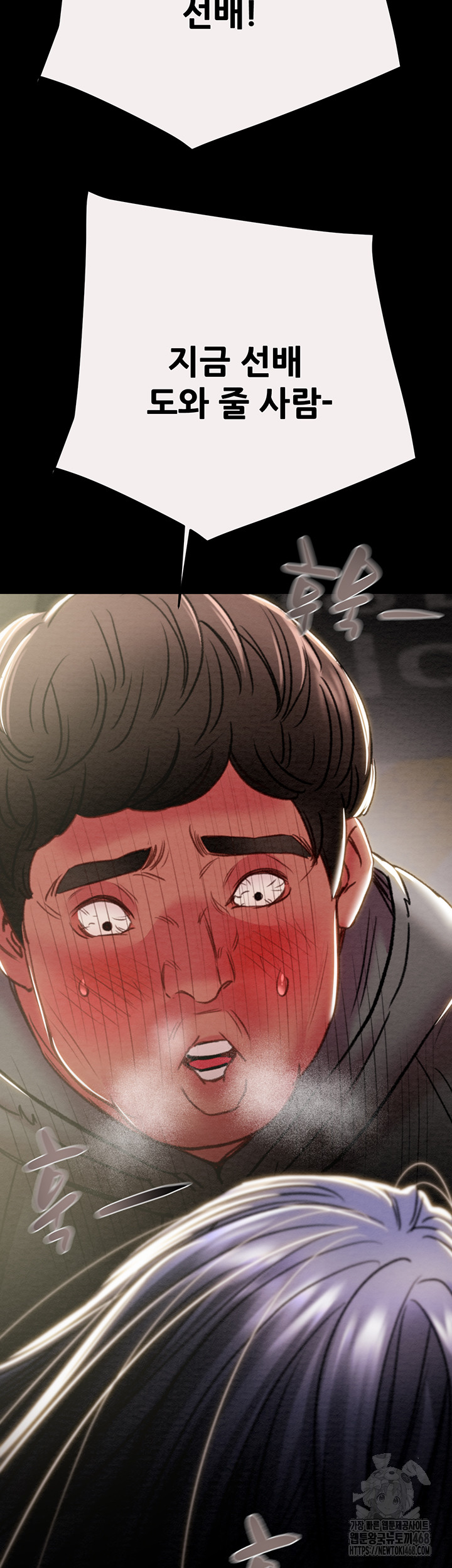 The Man Who Devours Raw Chapter 46 Page 62