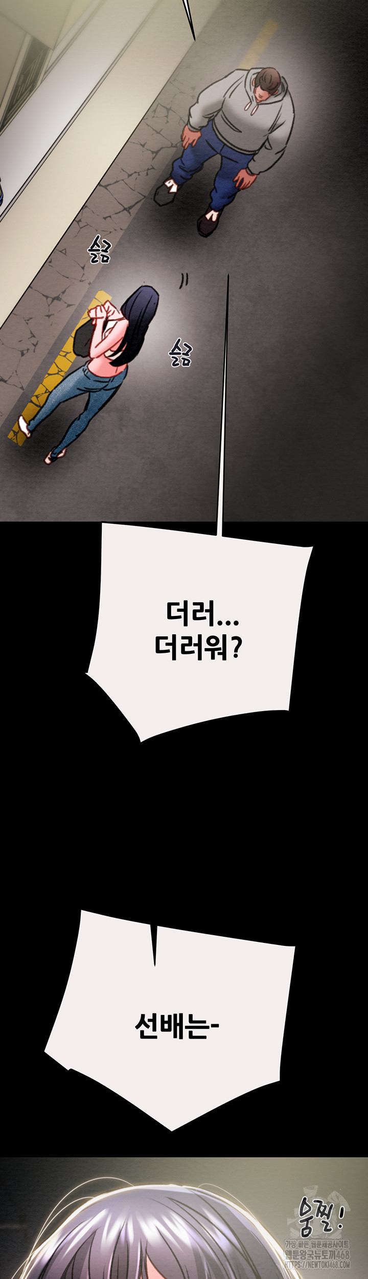 The Man Who Devours Raw Chapter 46 Page 66