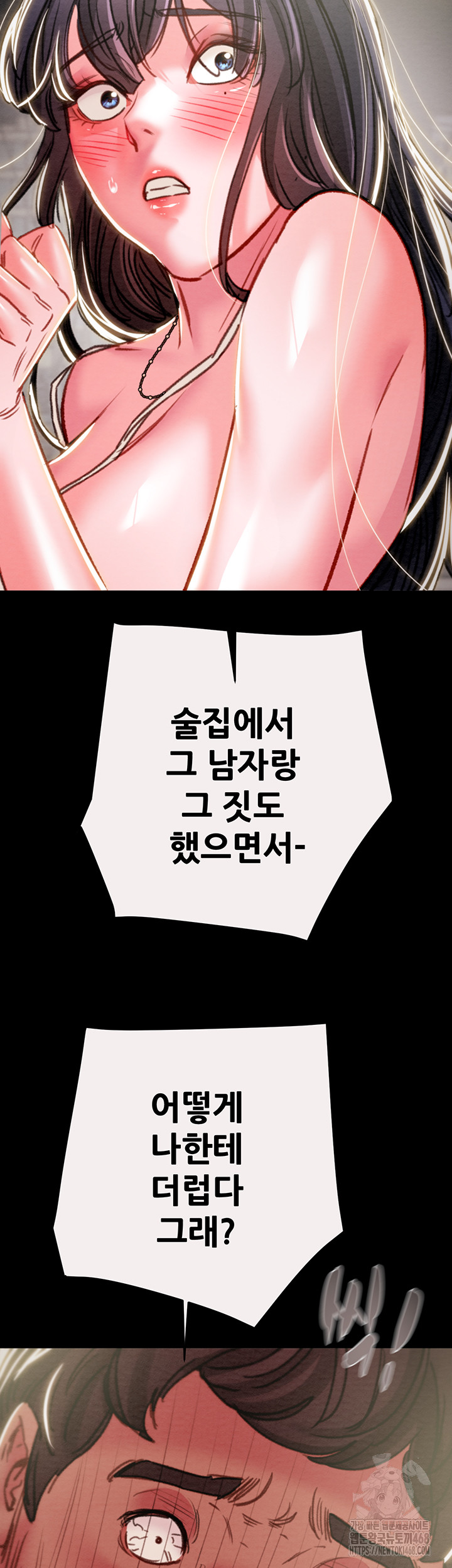 The Man Who Devours Raw Chapter 46 Page 67