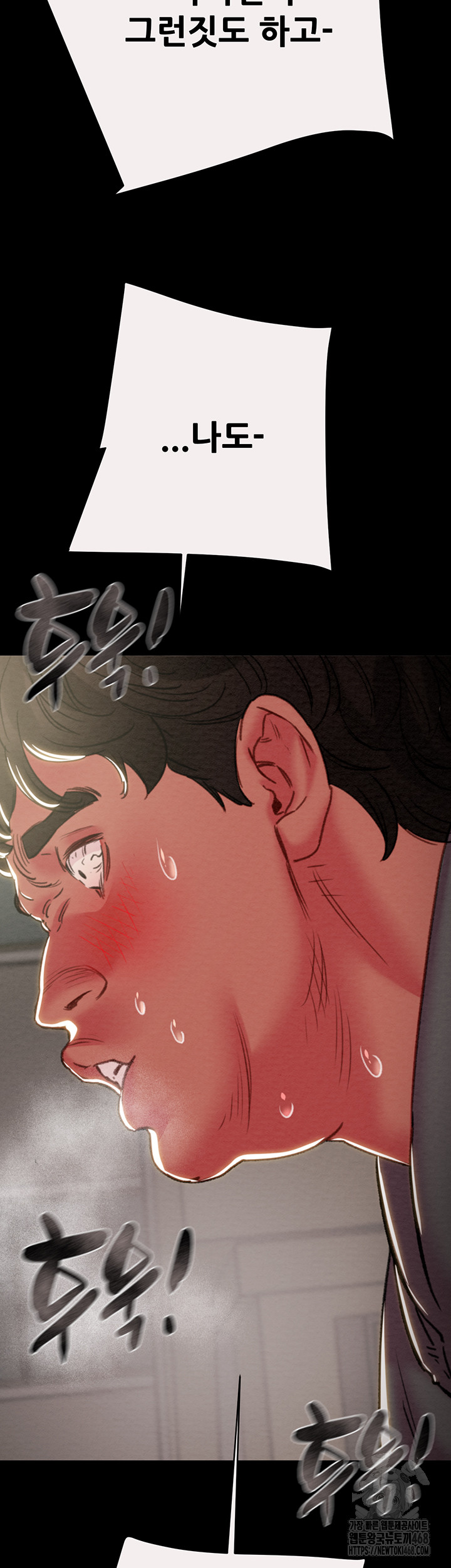 The Man Who Devours Raw Chapter 46 Page 72