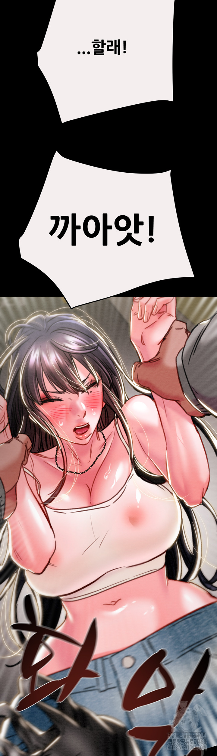 The Man Who Devours Raw Chapter 46 Page 73