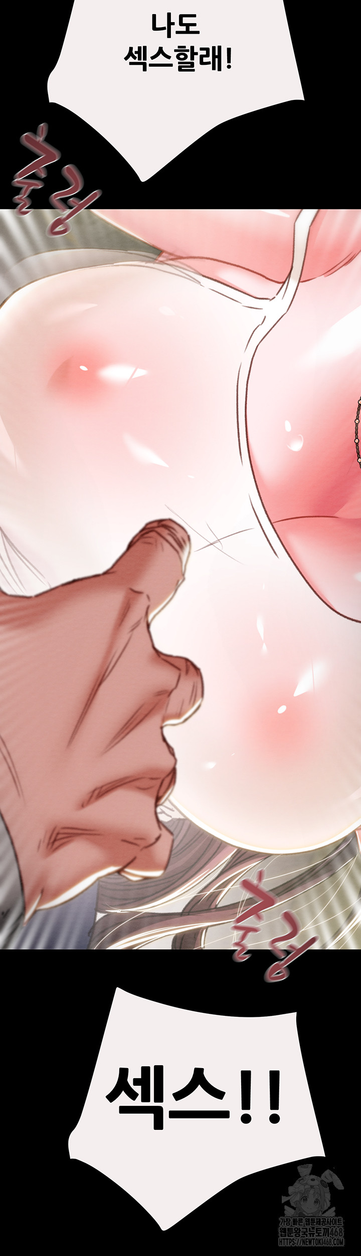 The Man Who Devours Raw Chapter 46 Page 77