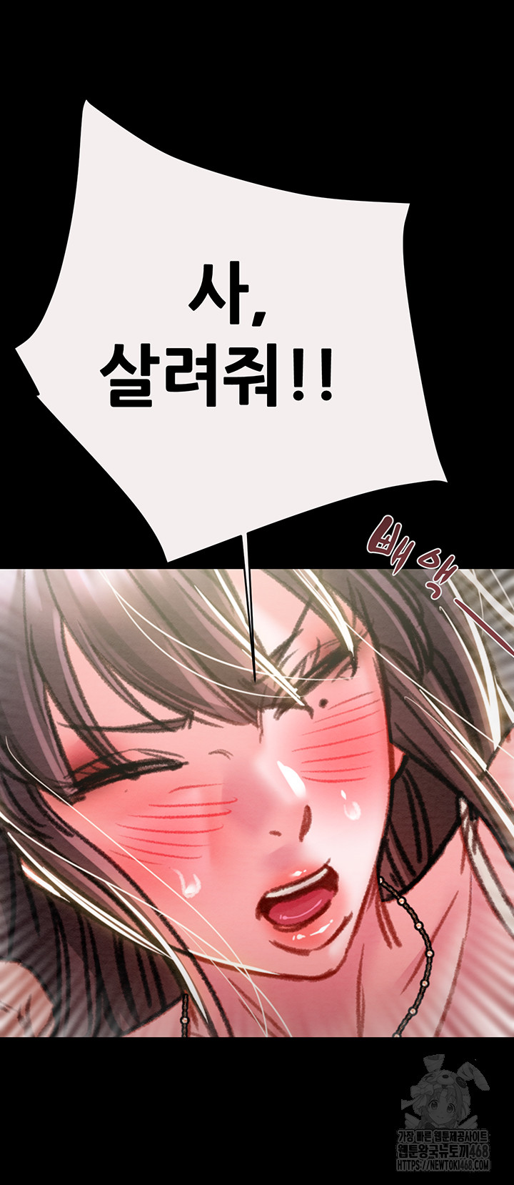 The Man Who Devours Raw Chapter 46 Page 78