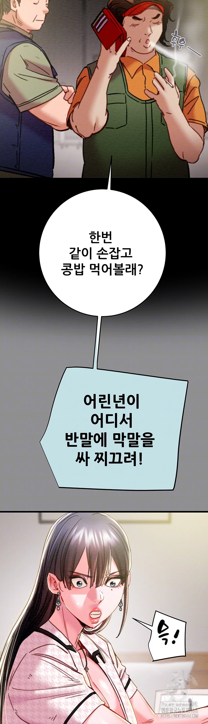 The Man Who Devours Raw Chapter 46 Page 9