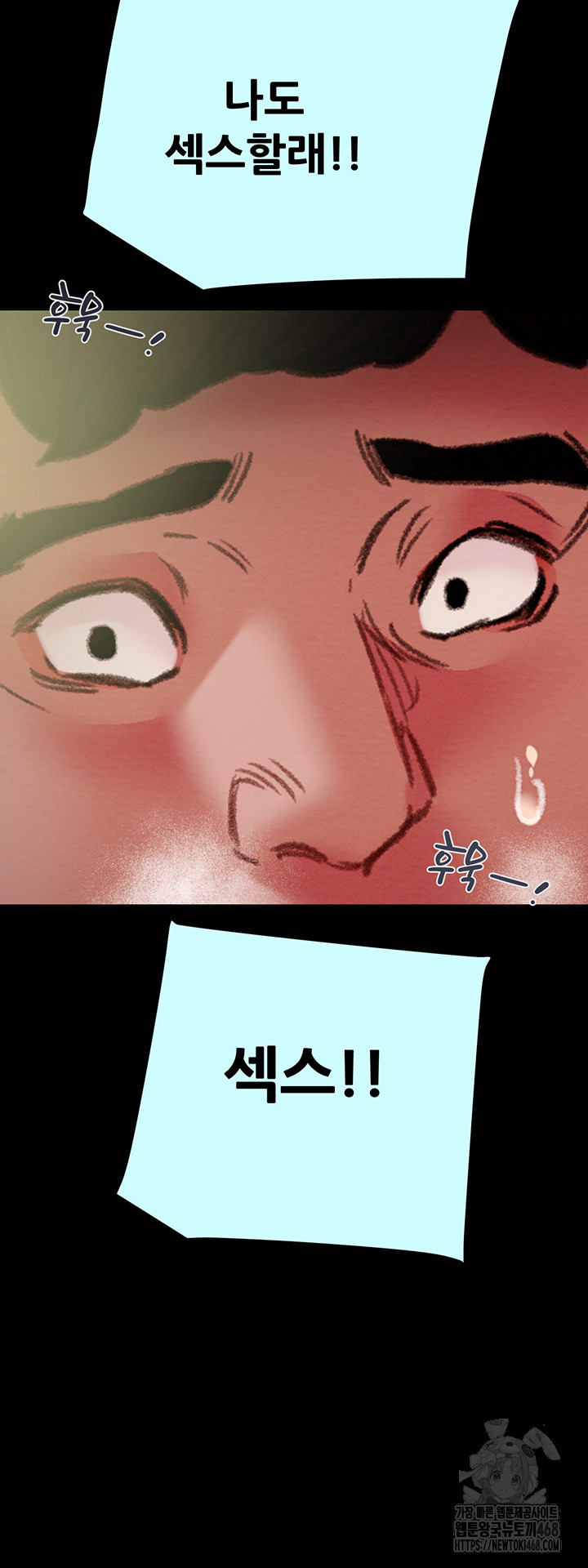 The Man Who Devours Raw Chapter 47 Page 12