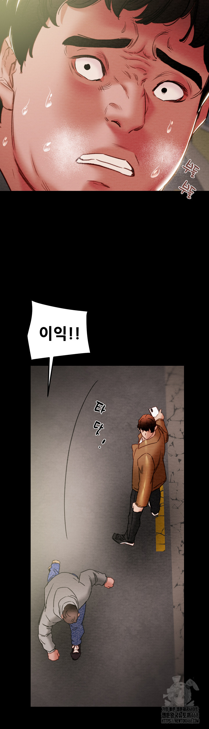 The Man Who Devours Raw Chapter 47 Page 14