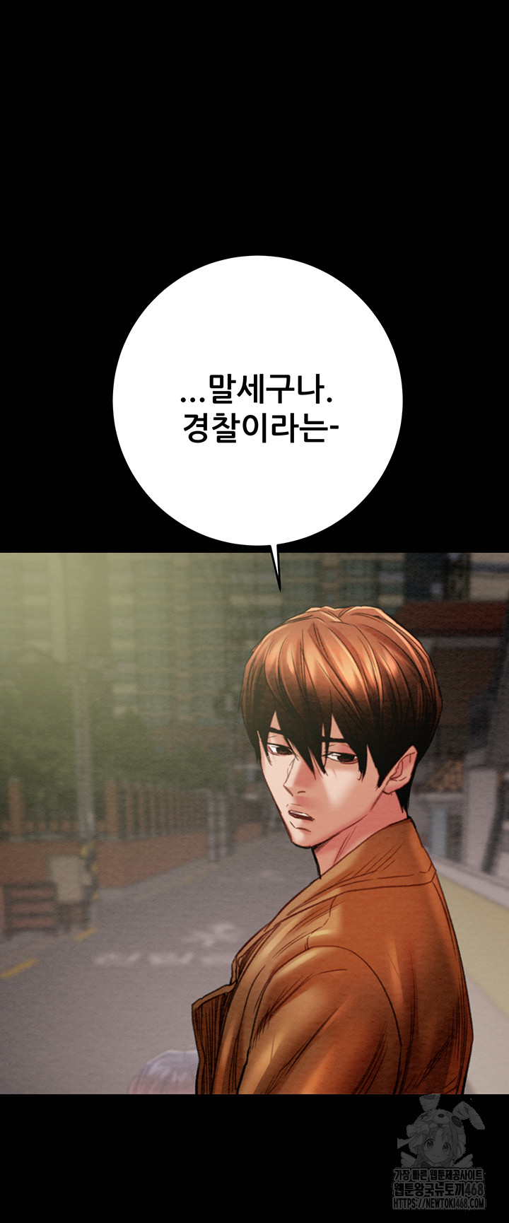 The Man Who Devours Raw Chapter 47 Page 15