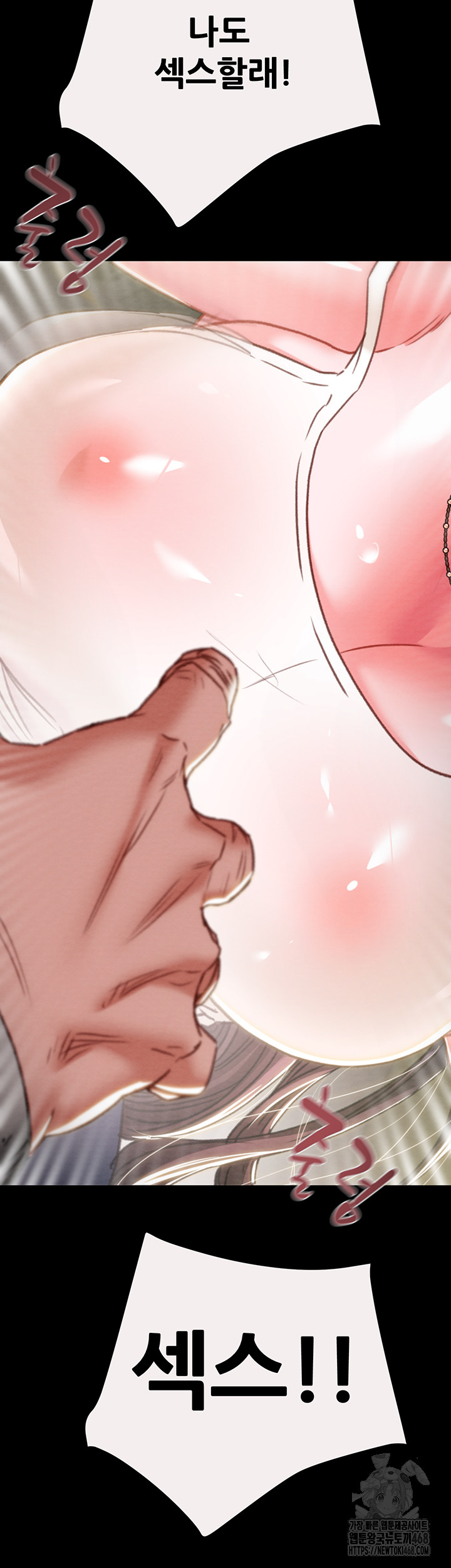 The Man Who Devours Raw Chapter 47 Page 2