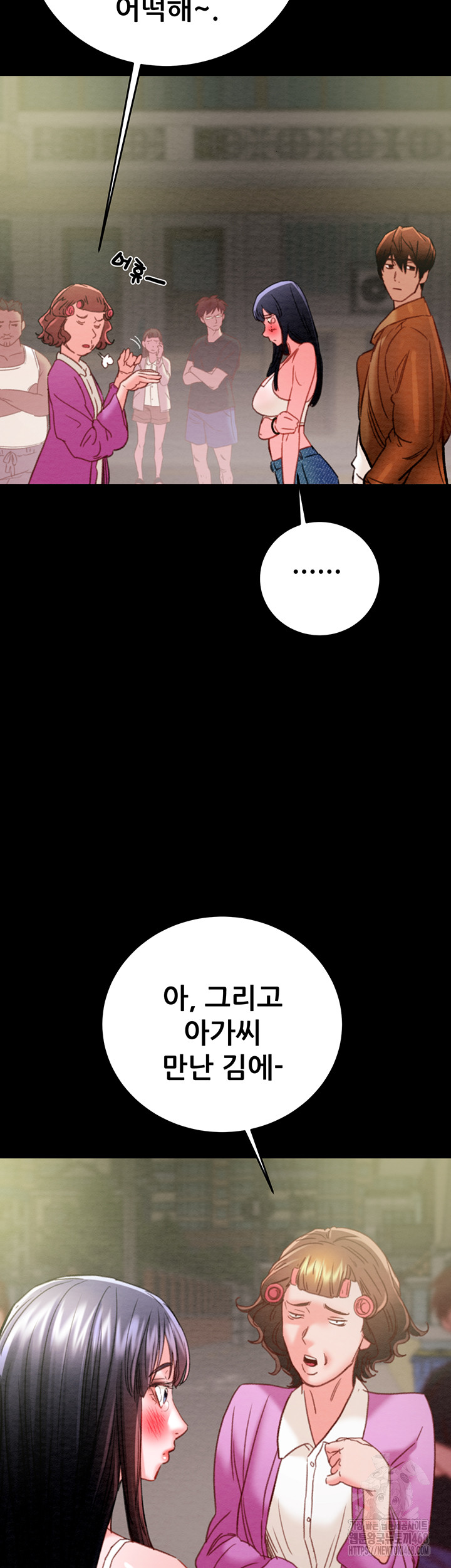 The Man Who Devours Raw Chapter 47 Page 22