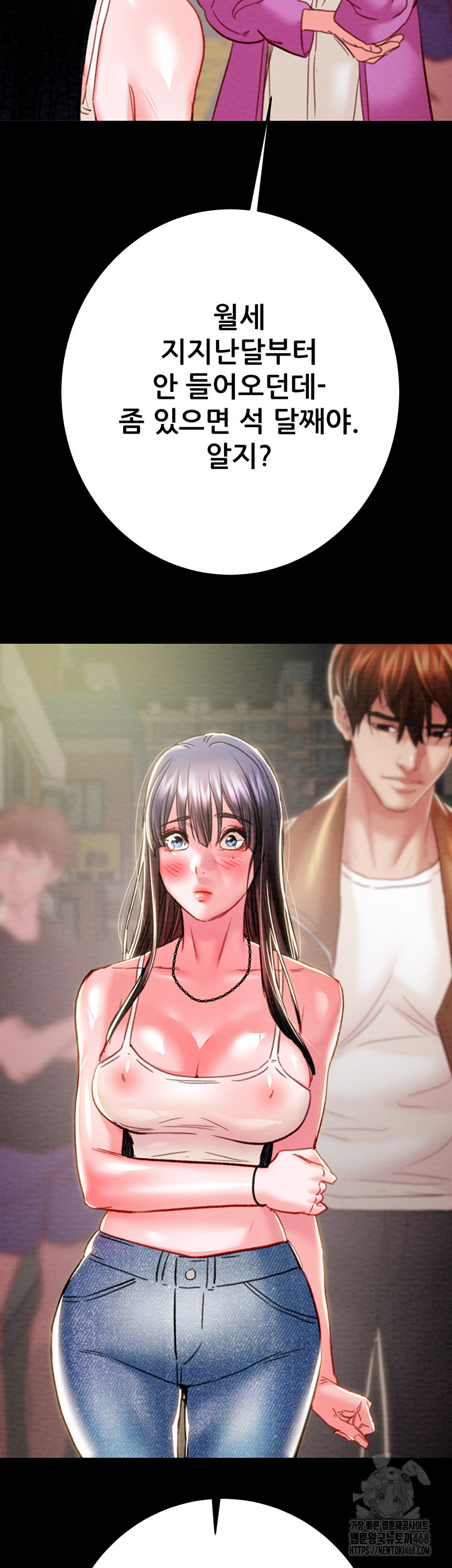 The Man Who Devours Raw Chapter 47 Page 23
