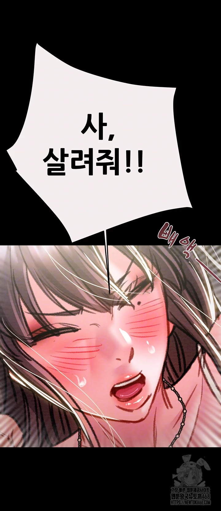 The Man Who Devours Raw Chapter 47 Page 3