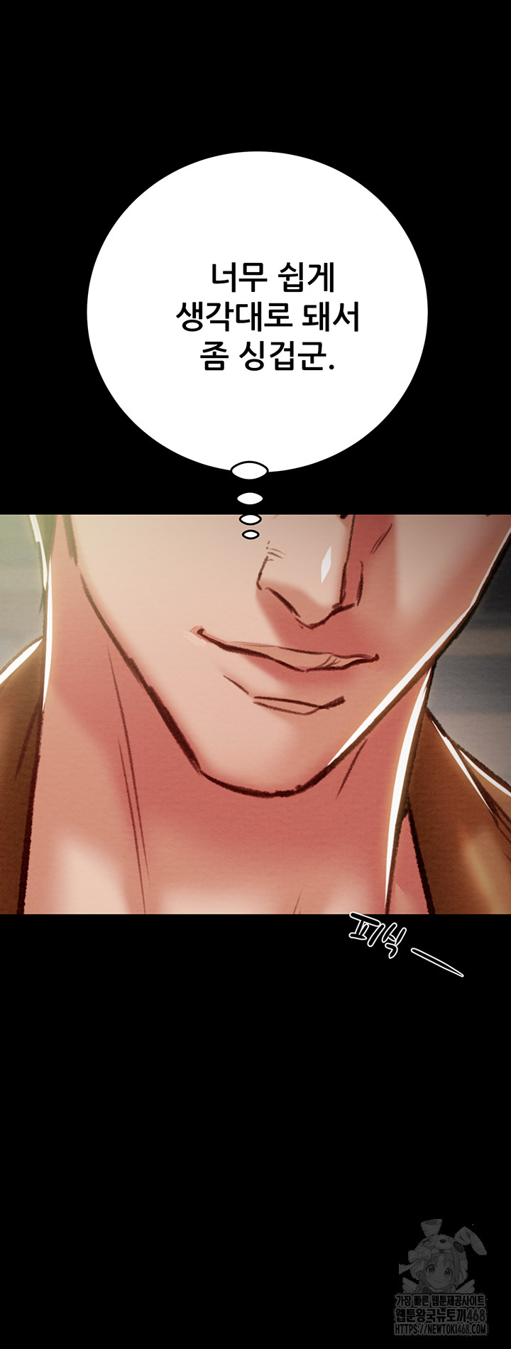 The Man Who Devours Raw Chapter 47 Page 30