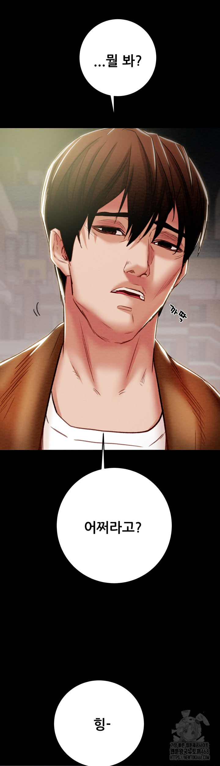 The Man Who Devours Raw Chapter 47 Page 32