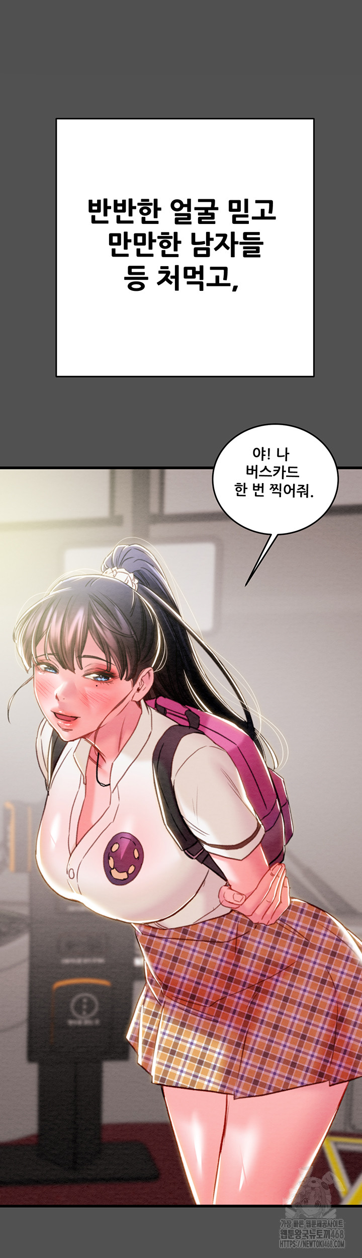 The Man Who Devours Raw Chapter 47 Page 36