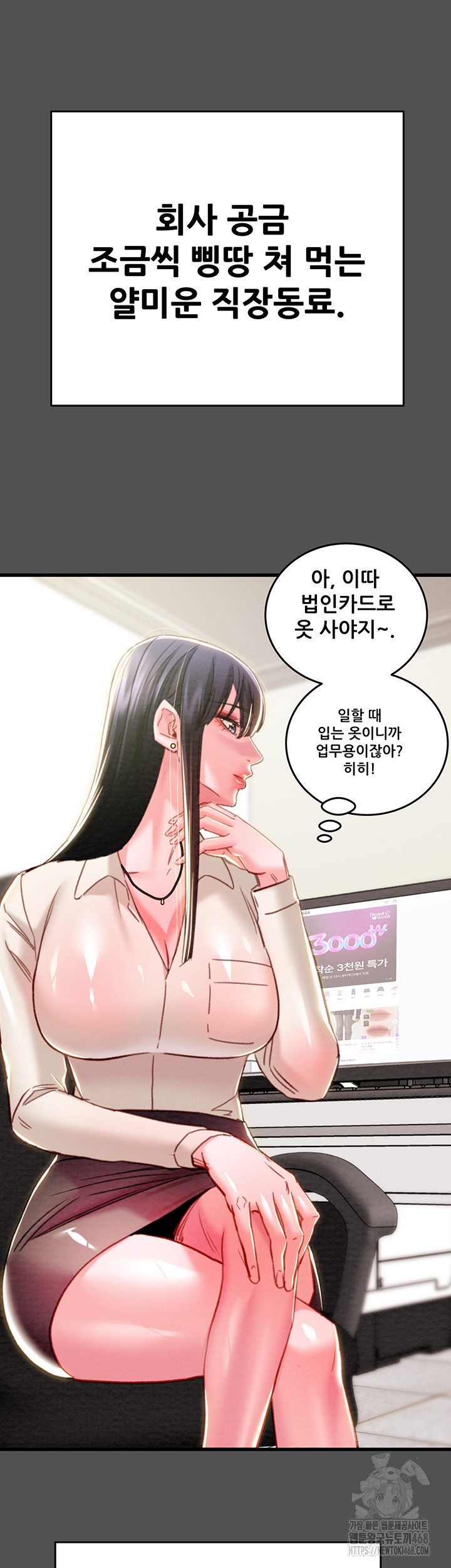 The Man Who Devours Raw Chapter 47 Page 37