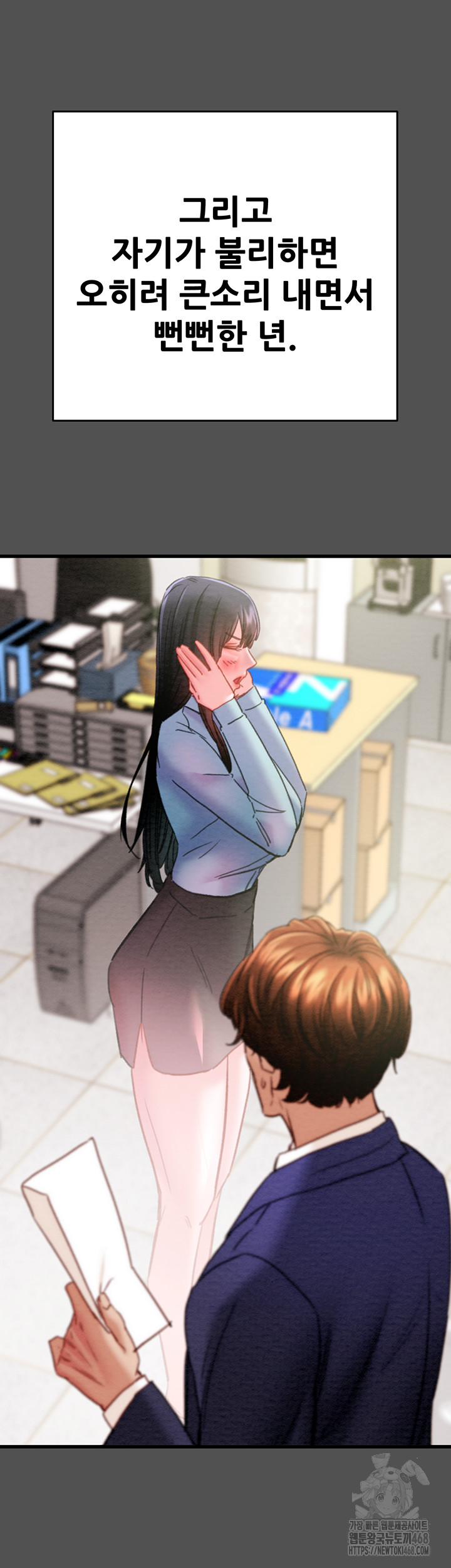 The Man Who Devours Raw Chapter 47 Page 40