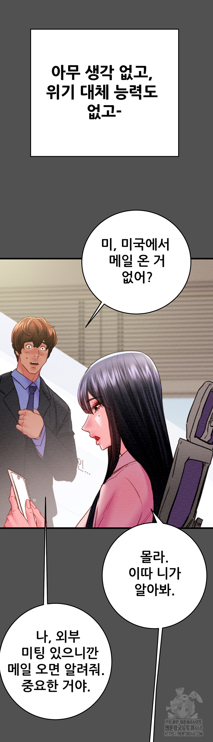 The Man Who Devours Raw Chapter 47 Page 41